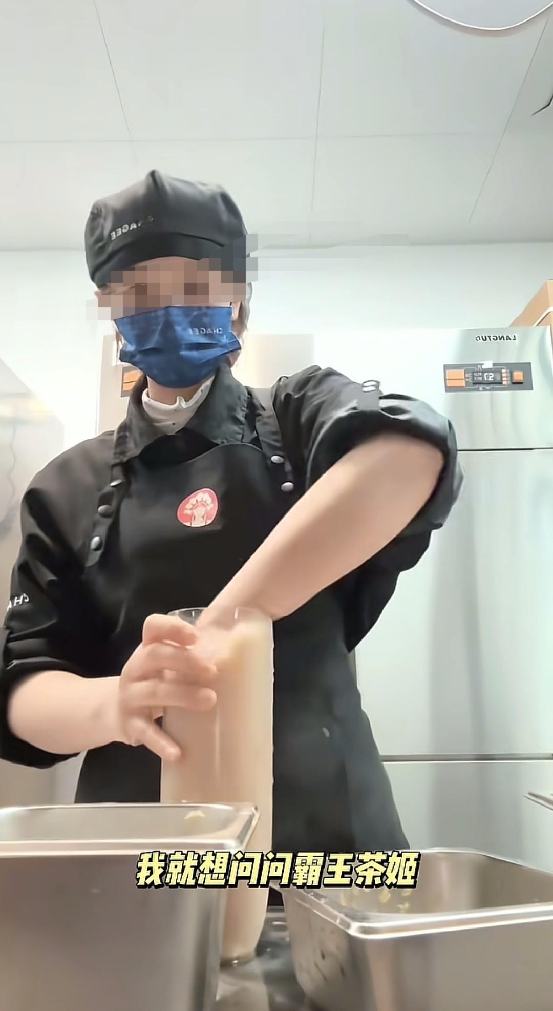 徒手搅奶茶，

店被罚关，

人没了，这操作真值吗？

霸王茶姬那女员工估计肠子
