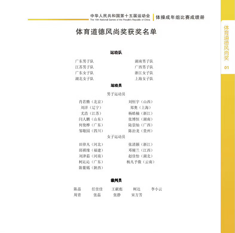 张博恒了不起 实至名归