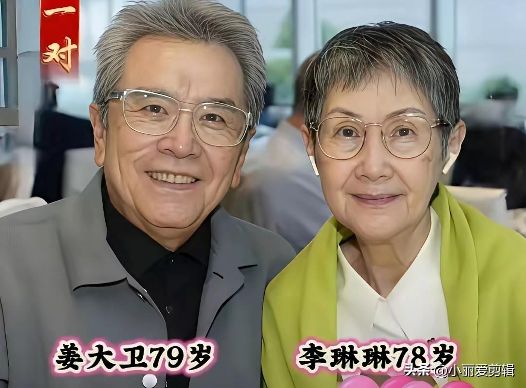 爆红依旧专一！这些老牌明星夫妻，几十年恩爱无绯闻。
姜大卫与李琳琳携手走过五十多