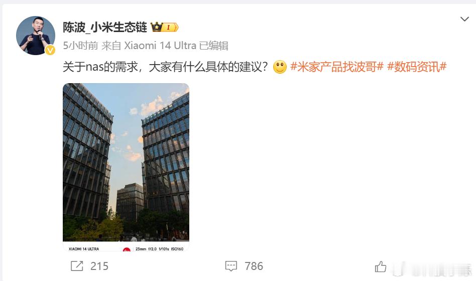 如果小米果真进入NAS市场，那是不是意味着市场将迎来一场狂卷[doge]，这不得