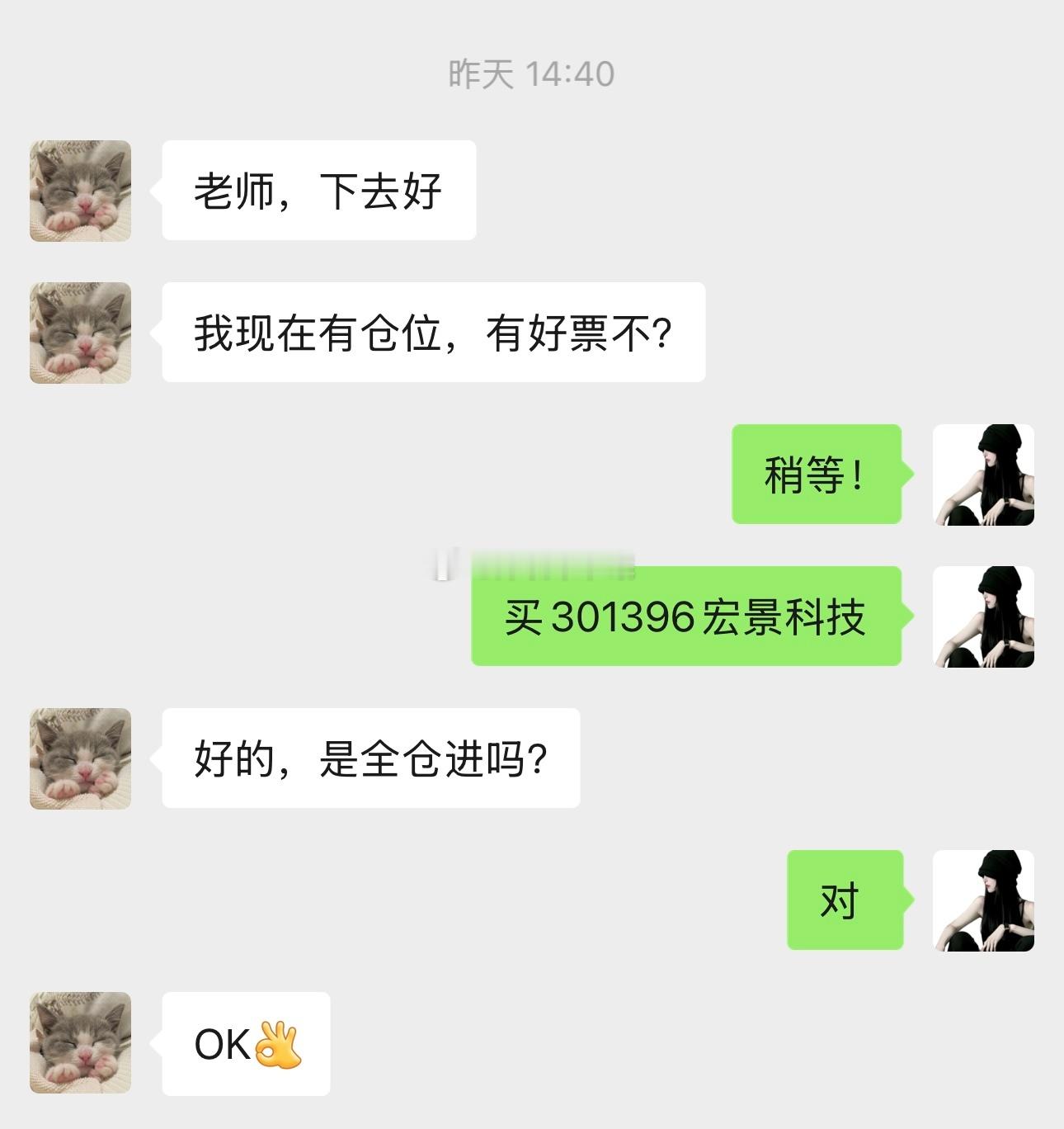 喜报！喜报！喜报！昨天下午带学员尾盘操作$宏景科技 sz301396$ 今天成功