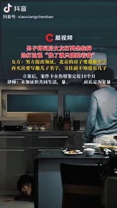 必须严惩！7月18日报道，北京有个女生和男朋友同居，平时关系还算正常，可有一次两