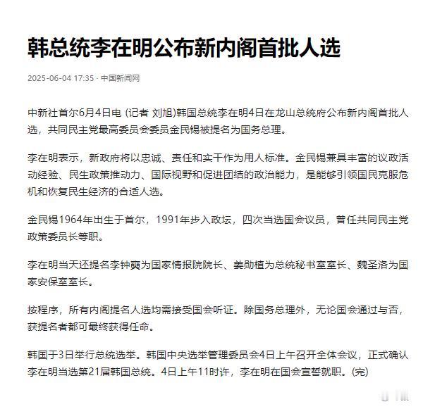 李在明刚上台就放了两招 “先手棋”，第一招是闪电敲定内阁班子，第二招是直接拨通军