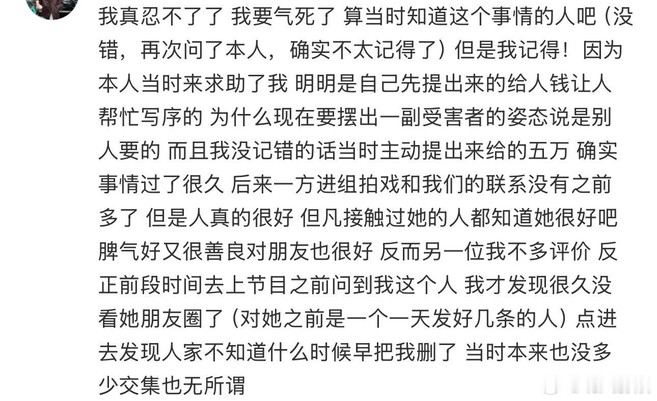 知情人曝文吉儿主动给钱让王子璇写序曝文吉儿主动提出给钱让王子璇写序知情人曝文吉儿