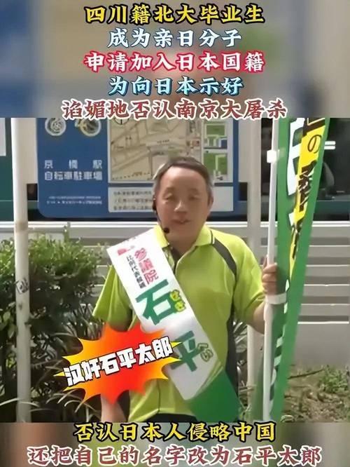 卖国求荣终成笑柄！北大出身却数典忘祖的石平，为讨好日本右翼疯狂抹黑中国，如今遭中