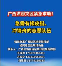 广西防汛形势异常严峻，救灾资金火速直达一线——安置群众是眼下头等大事
洪水当前，
