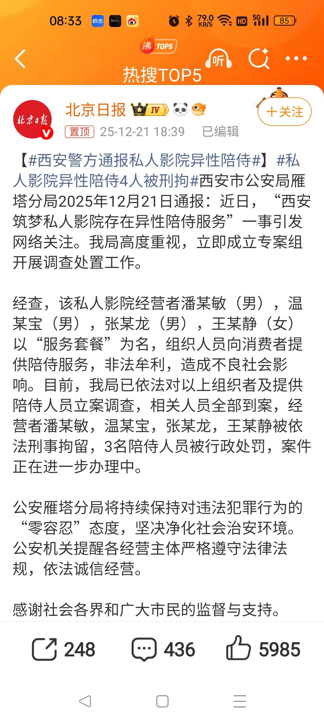 私人影院“藏污纳垢”，警方出击守护清朗空间！ 
 
家人们，当你以为私人影院只是