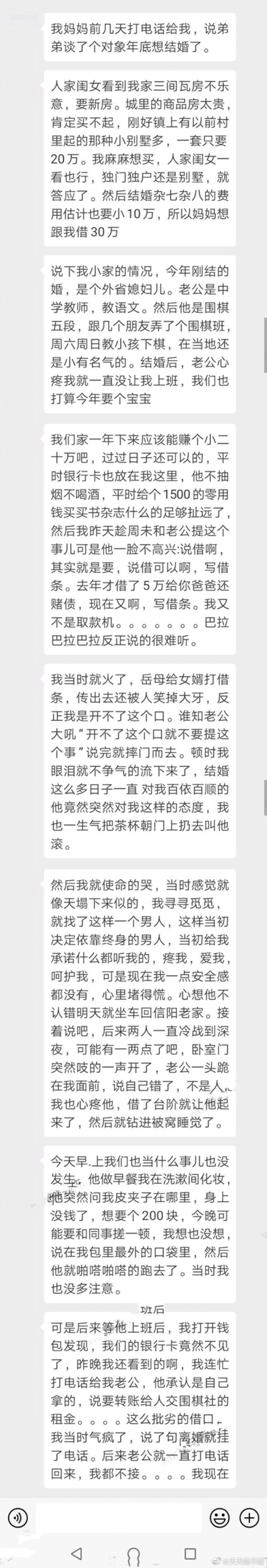 弟弟结婚，我妈找我要30W，老公坚决要写欠条不写就不给，哪里岳母给女婿打欠条的道