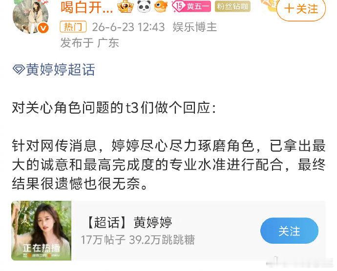 啊，黄婷婷在《万花世界》里，演了一半被换角了，疑似被换成何宣林了。此前，官宣演员