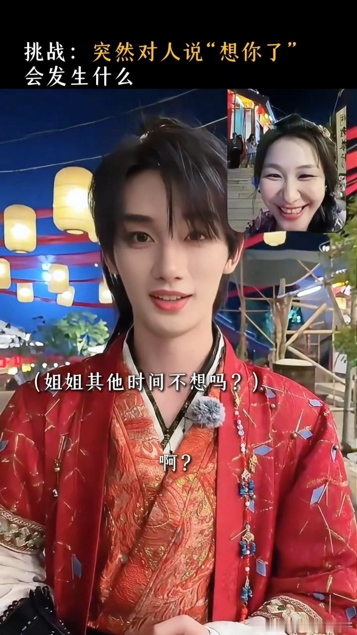 丁程鑫一句话撩到金靖丁程鑫回应完金靖害羞了 丁程鑫这反撩太有水平了，金靖说想他，