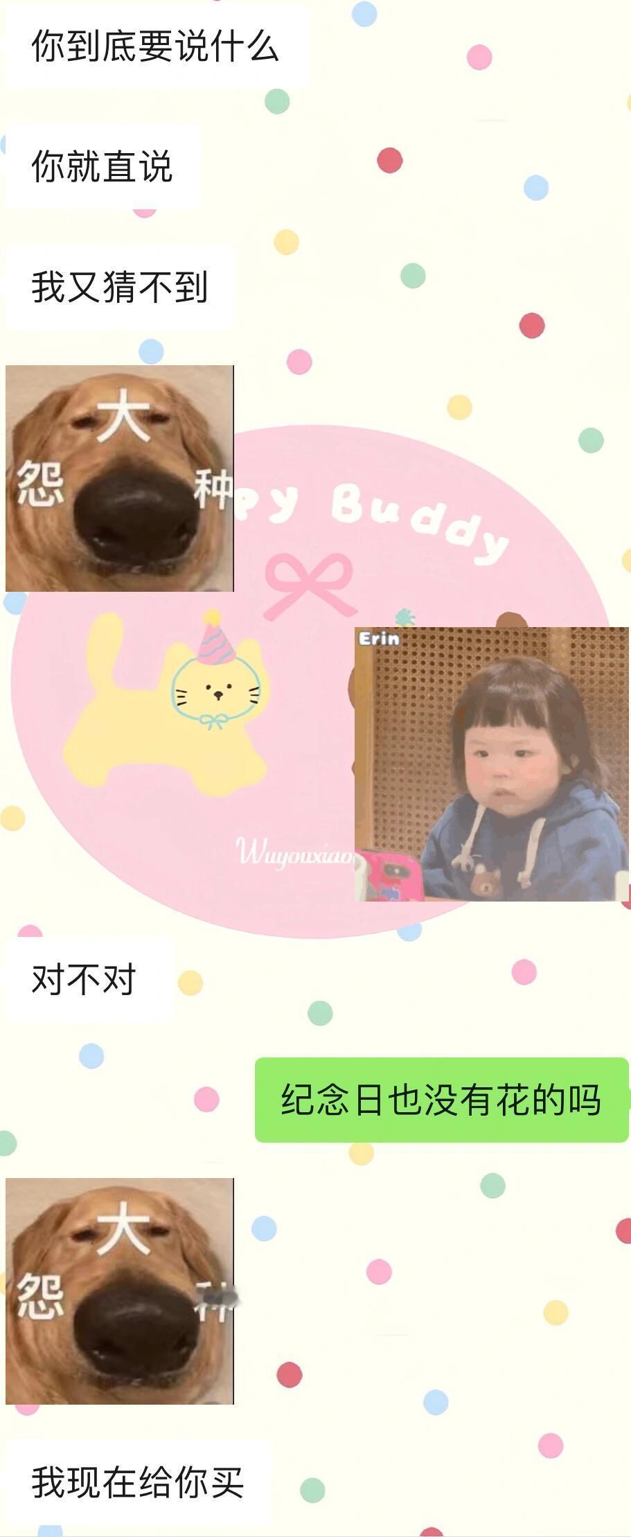 纪念日分手了 ​​​