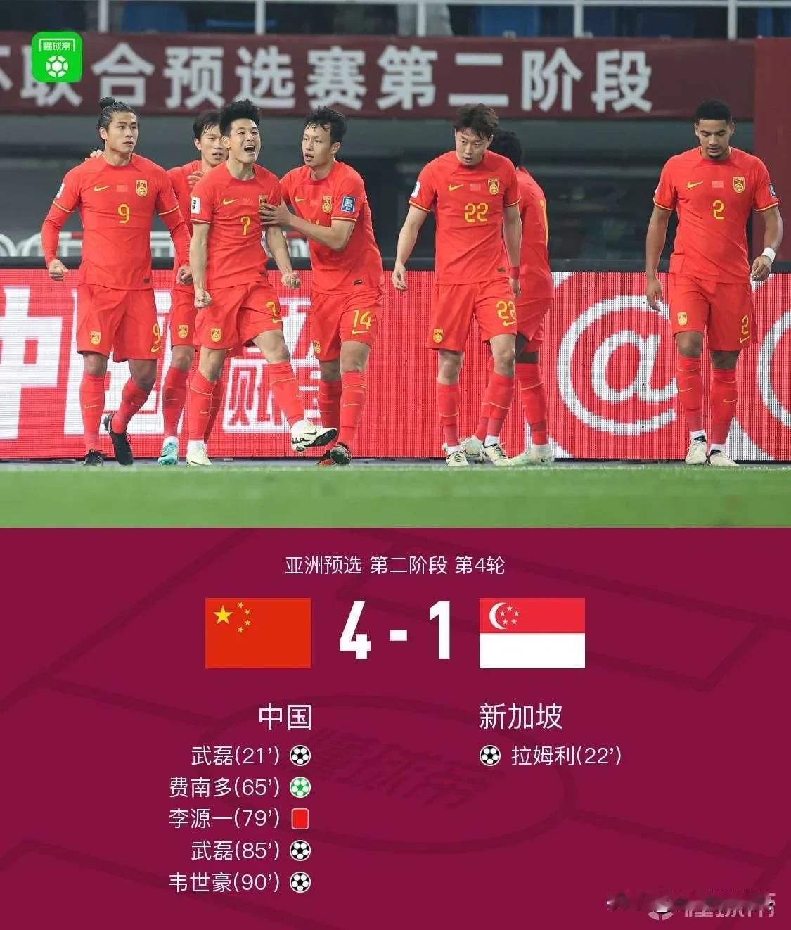 国足4：1新加坡，主帅伊万科维奇对4人非常满意，对2人表示遗憾

非常满意

武
