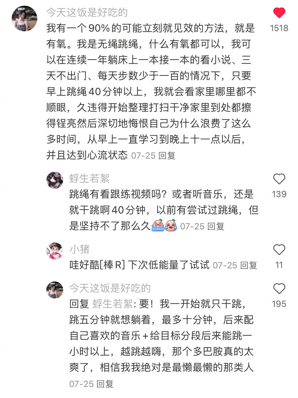 建议大家多去做提升能量的事情 