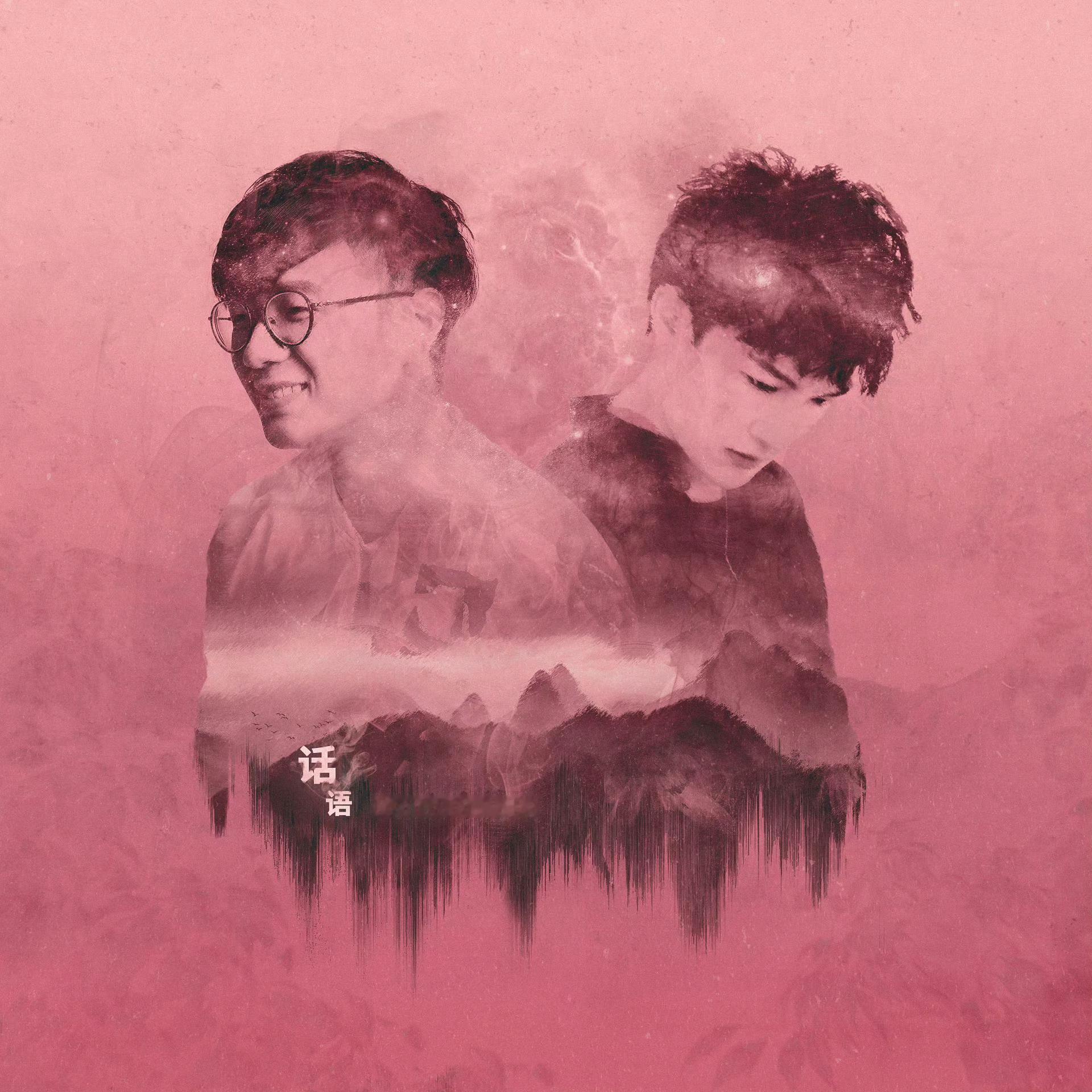 #周深[超话]# [音乐]#周深新专辑反深代词#  【周深 |《话语》发行四周年