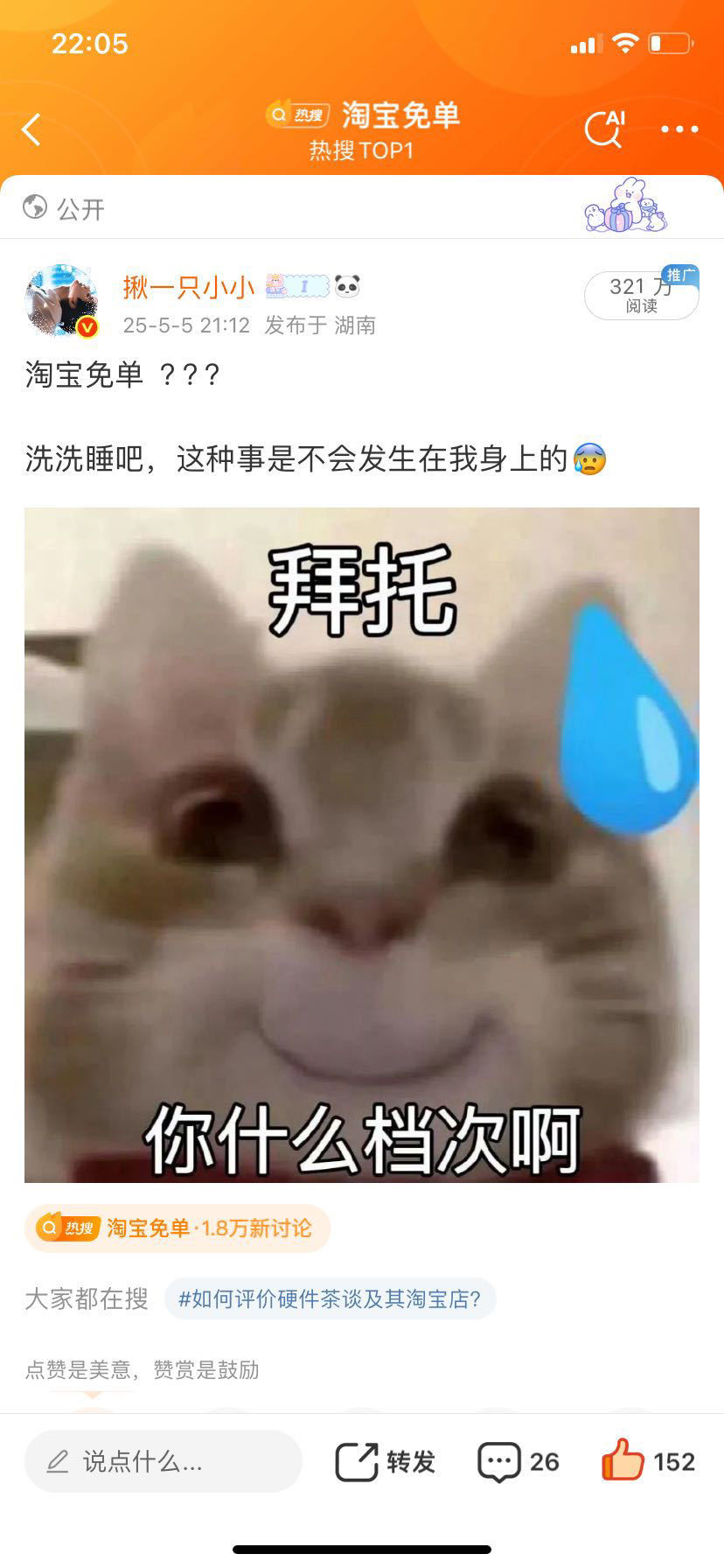 这个阅读量谁接[笑cry] ​​​