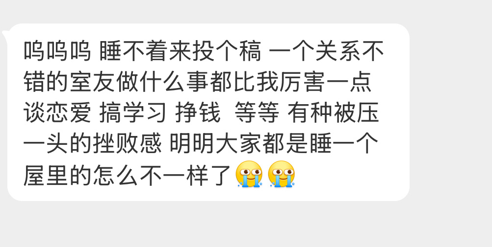 该怎么调整心态？ ​​​