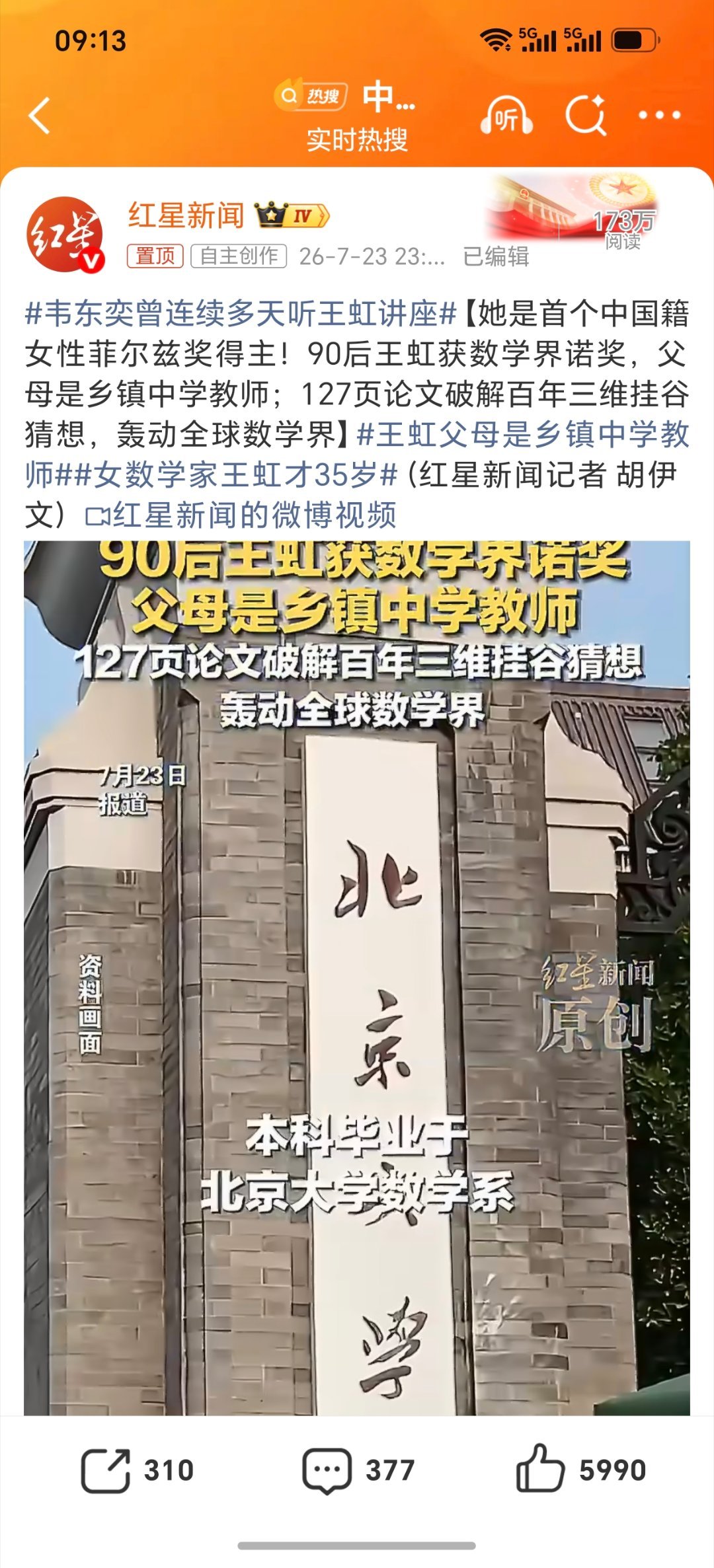 女数学家王虹才35岁女数学家王虹才35岁！真的好年轻好厉害好棒！这是咱们中国的骄