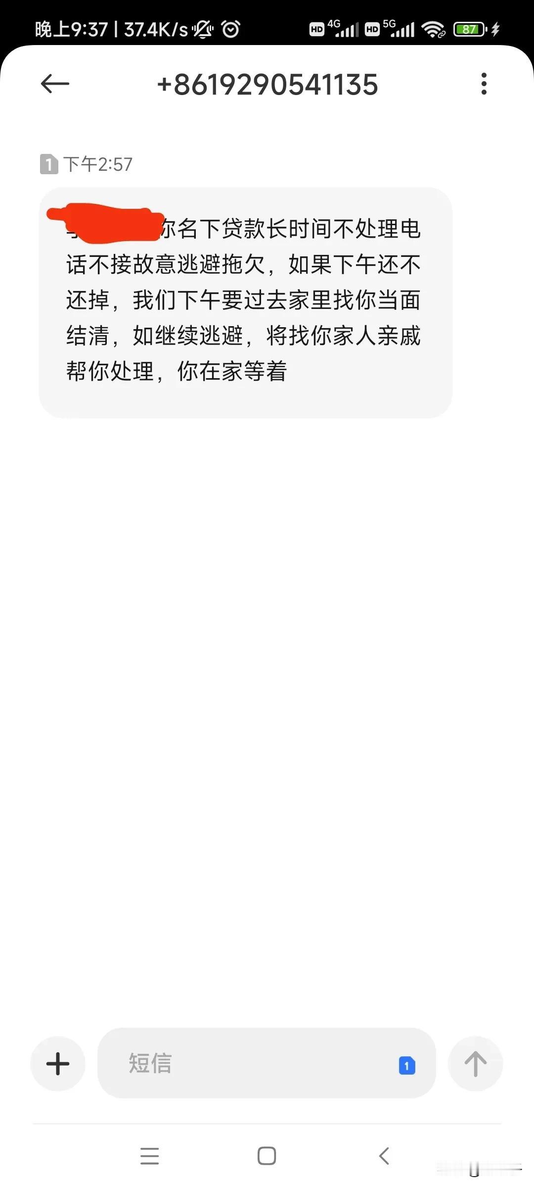 朋友们，下午两点小催就给我发短信要到家找我，这都快十点了他们还来吗，不来我可就睡