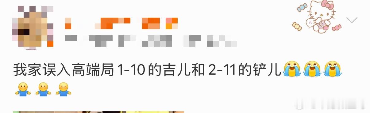 老铲不仅队内垫底🖐🏻番，科一五次不过58分，托福一分，打游戏还2-11，到底