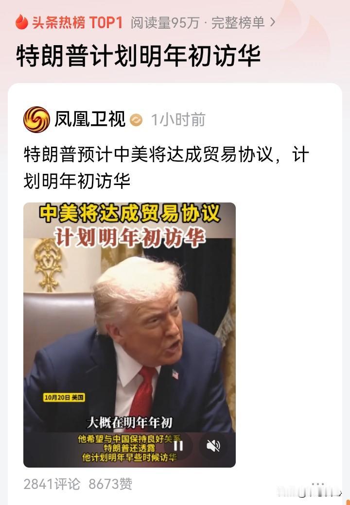 中美两国，合则两利，斗则俱伤！特朗普的一句“预计会和中国达成一项非常棒的贸易协议