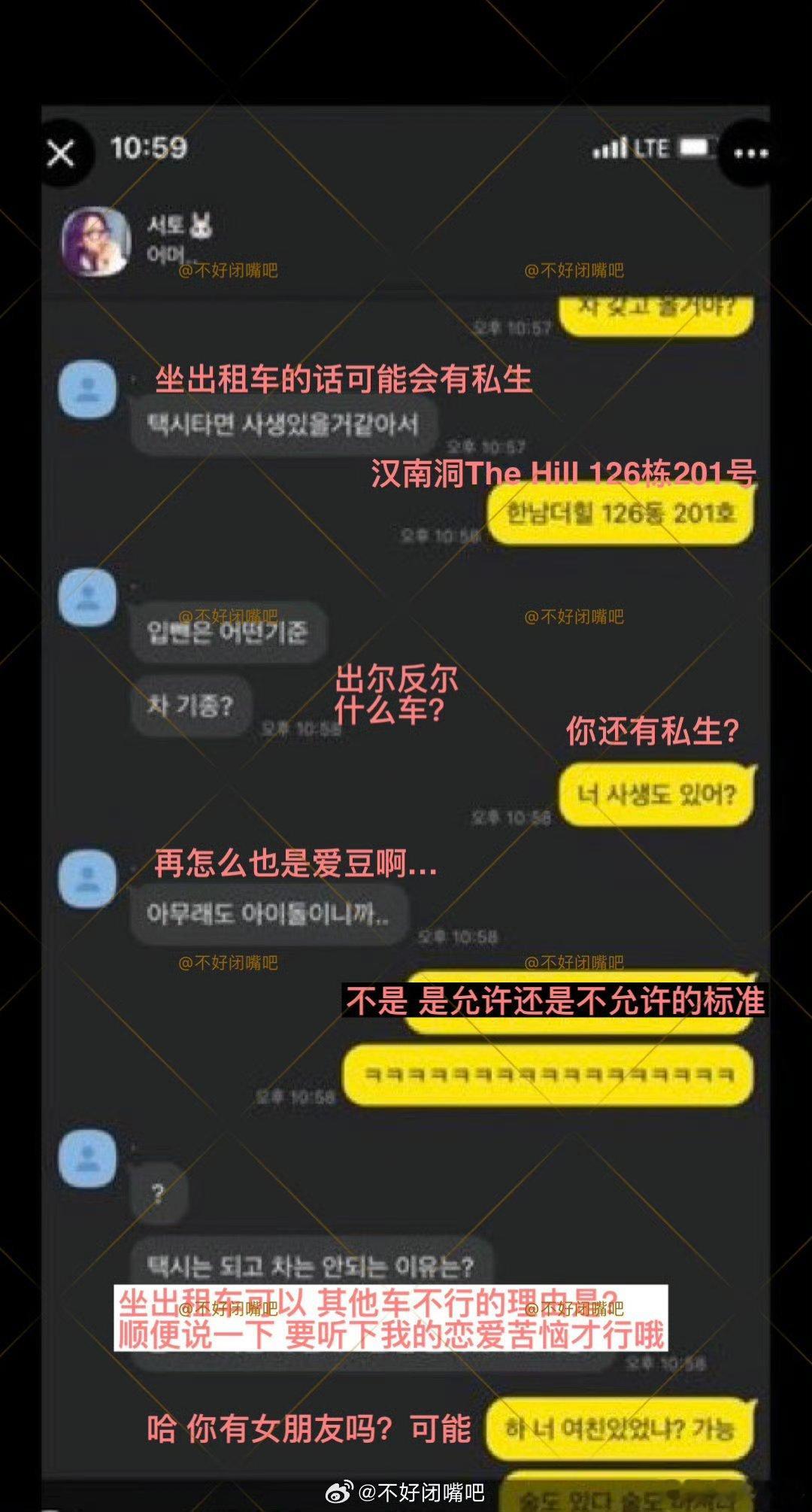 #黄铉辰韩瑞希 聊天记录#我的天啊…韩瑞希到底有什么背景啊，为啥这姐的人生这么精
