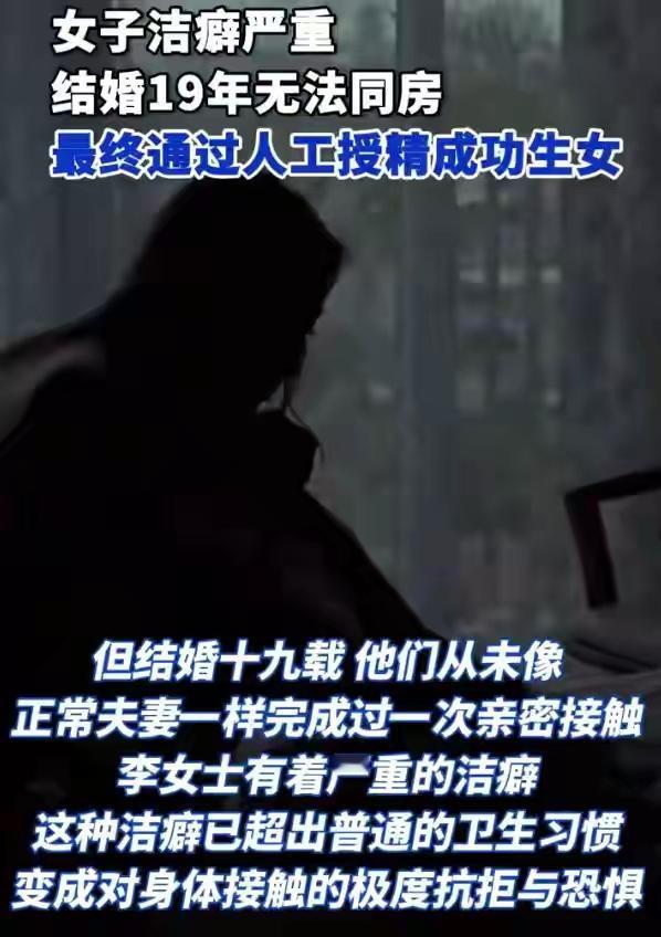 愿意娶这样的老婆，这男子确实不是一般人，也说明两个人的感情不一般。结婚19年没有