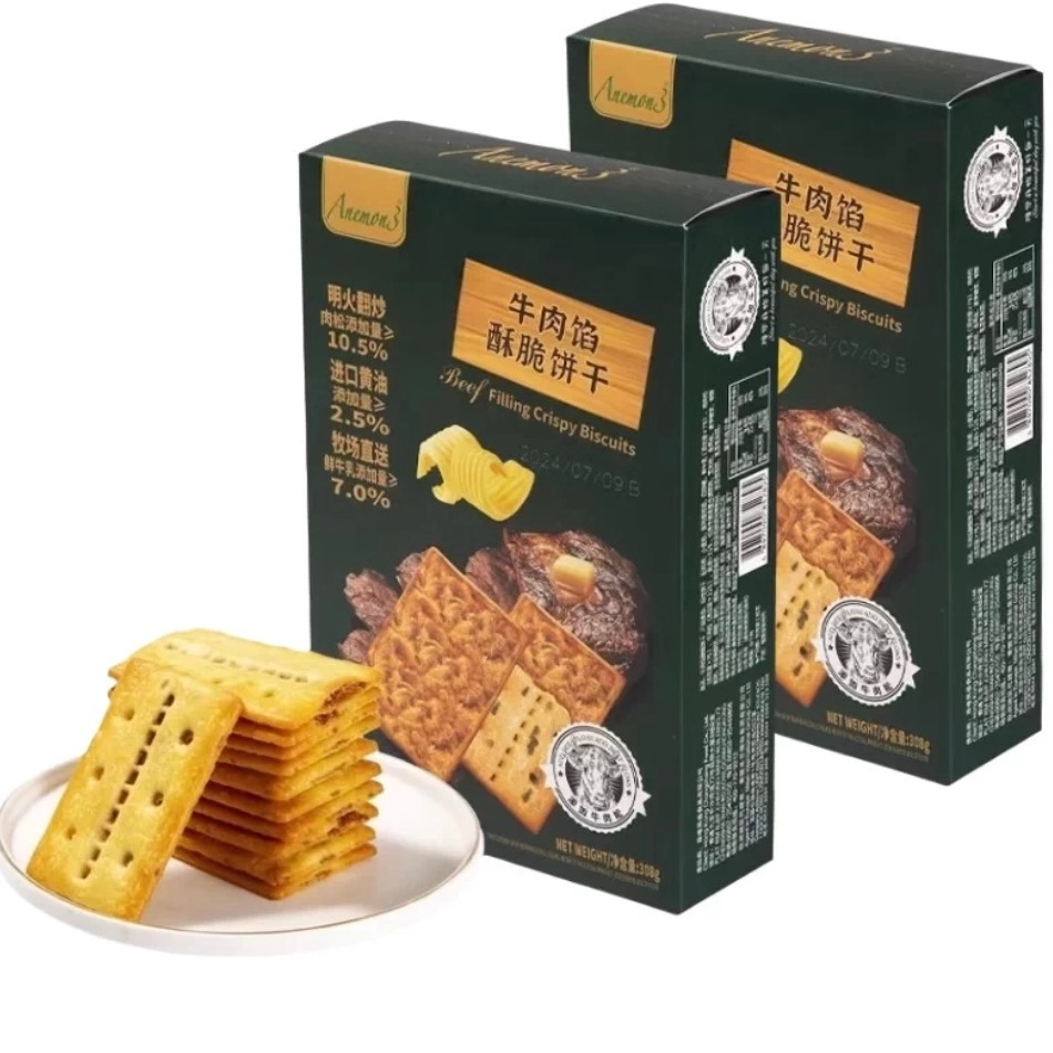 想和大家分享这个饼干 我觉得很好吃明天抽一个薇丝吃吧（两盒）不折现哦🧱即可不符