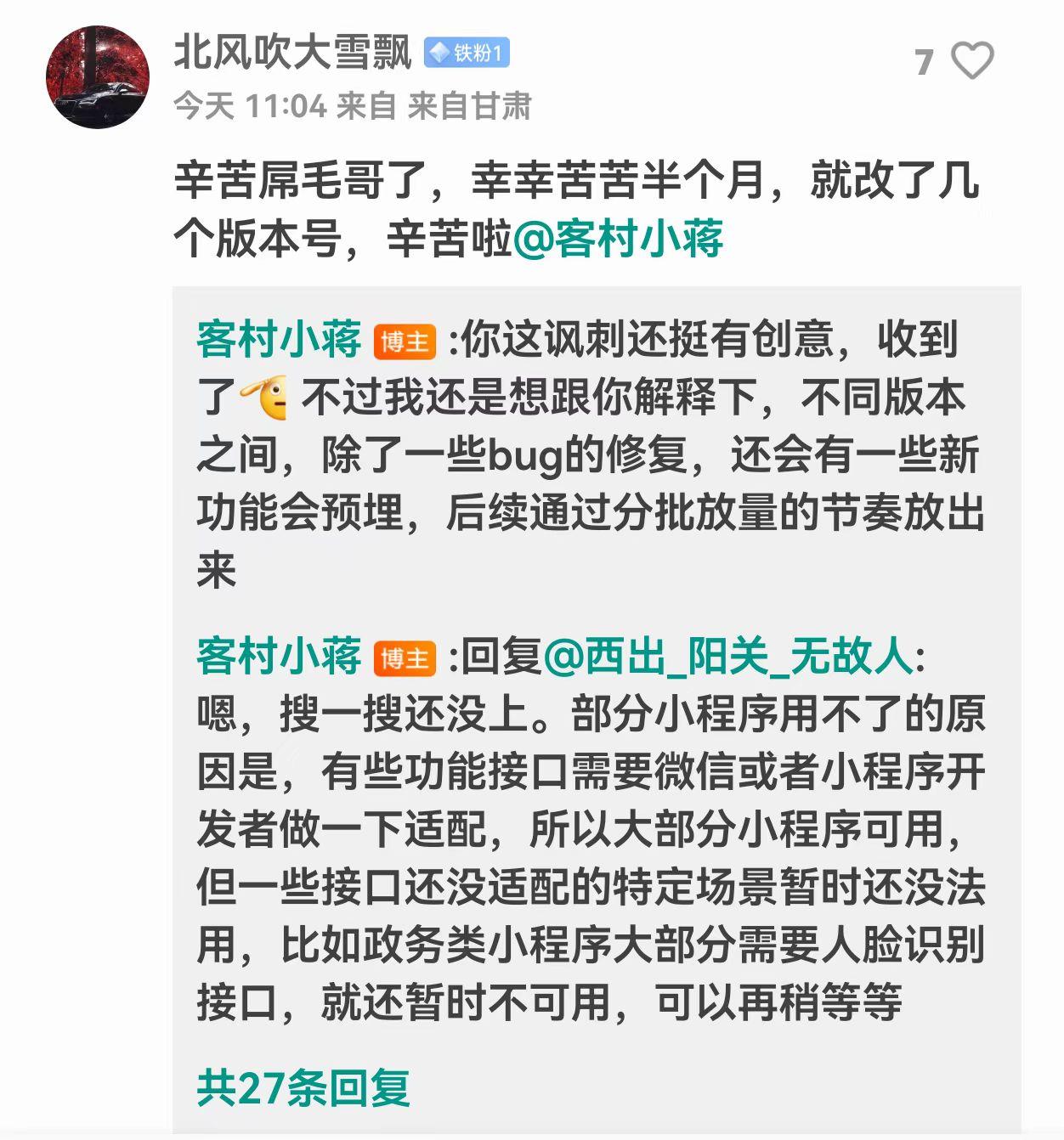 全网最酷最冷静的人叼毛哥，顶着网络的压力硬着头皮回复信息，还不伤和气[赞]