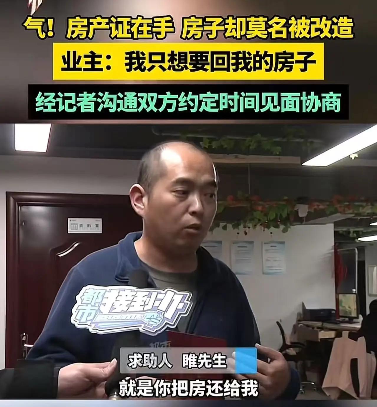 这起看似普通的“房产纠纷”，背后却折射出一个令人深思的社会现象——在这个法治逐渐