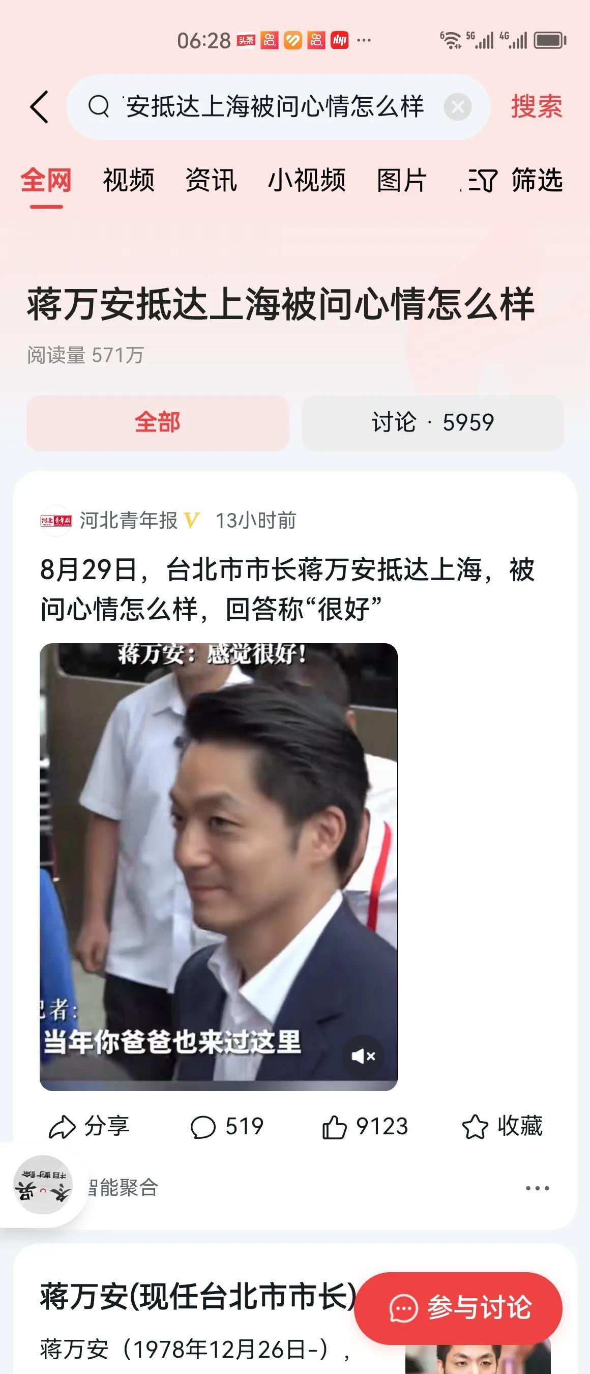 蒋万安抵达上海，上海市领导接待，这是必须的。毕竟，他也是台北市市长，从哪个角度讲