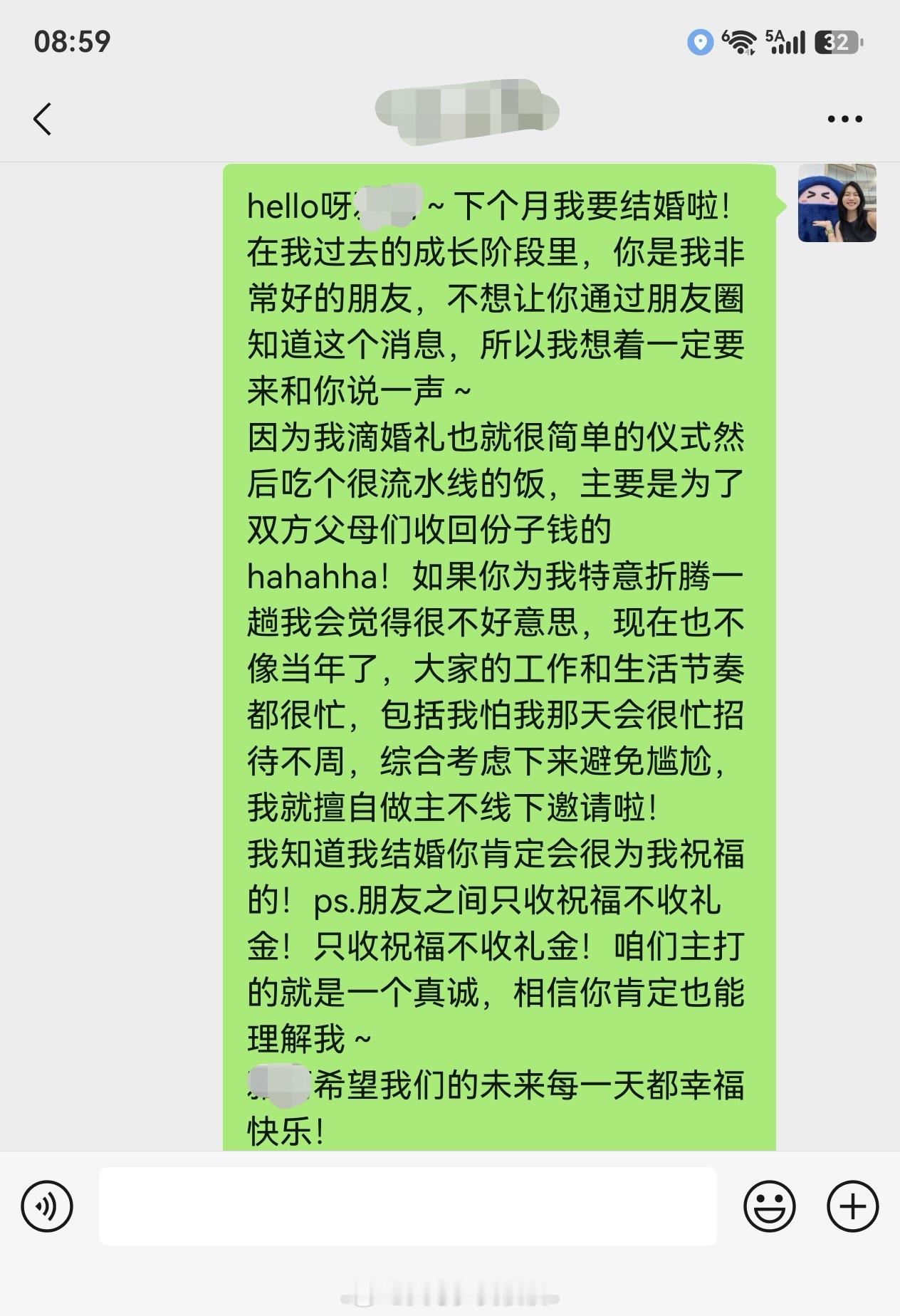 再有消息就是要结婚了果然 大家都很不喜欢这种很久联系再发消息就是结婚请柬的关系但