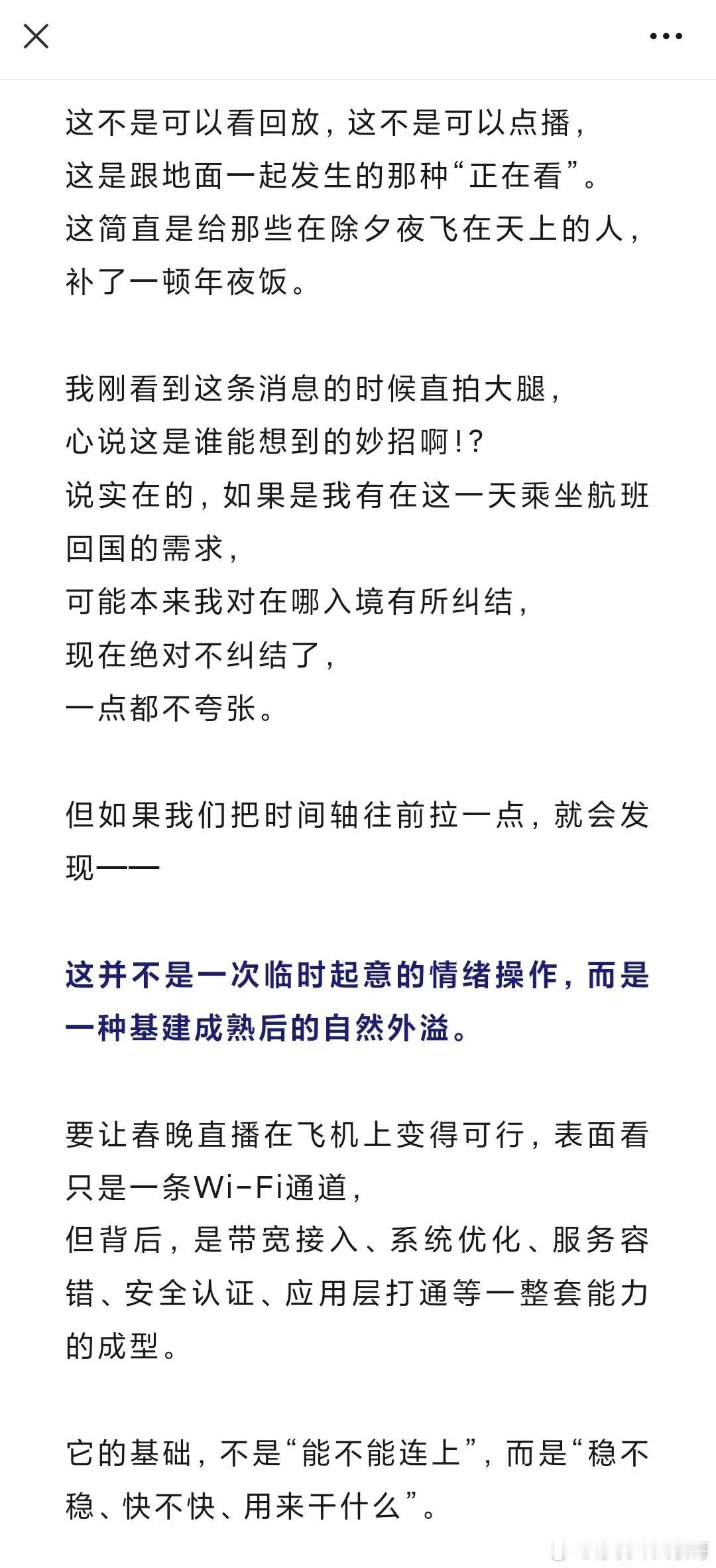 东航，妙啊！ 网页链接