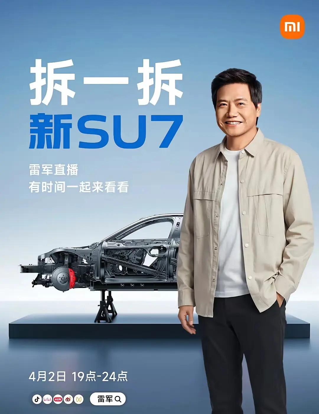 果然还是雷军会玩。
他昨晚干了一件车圈很少有人敢做的事
不是介绍车的性能，也不卖