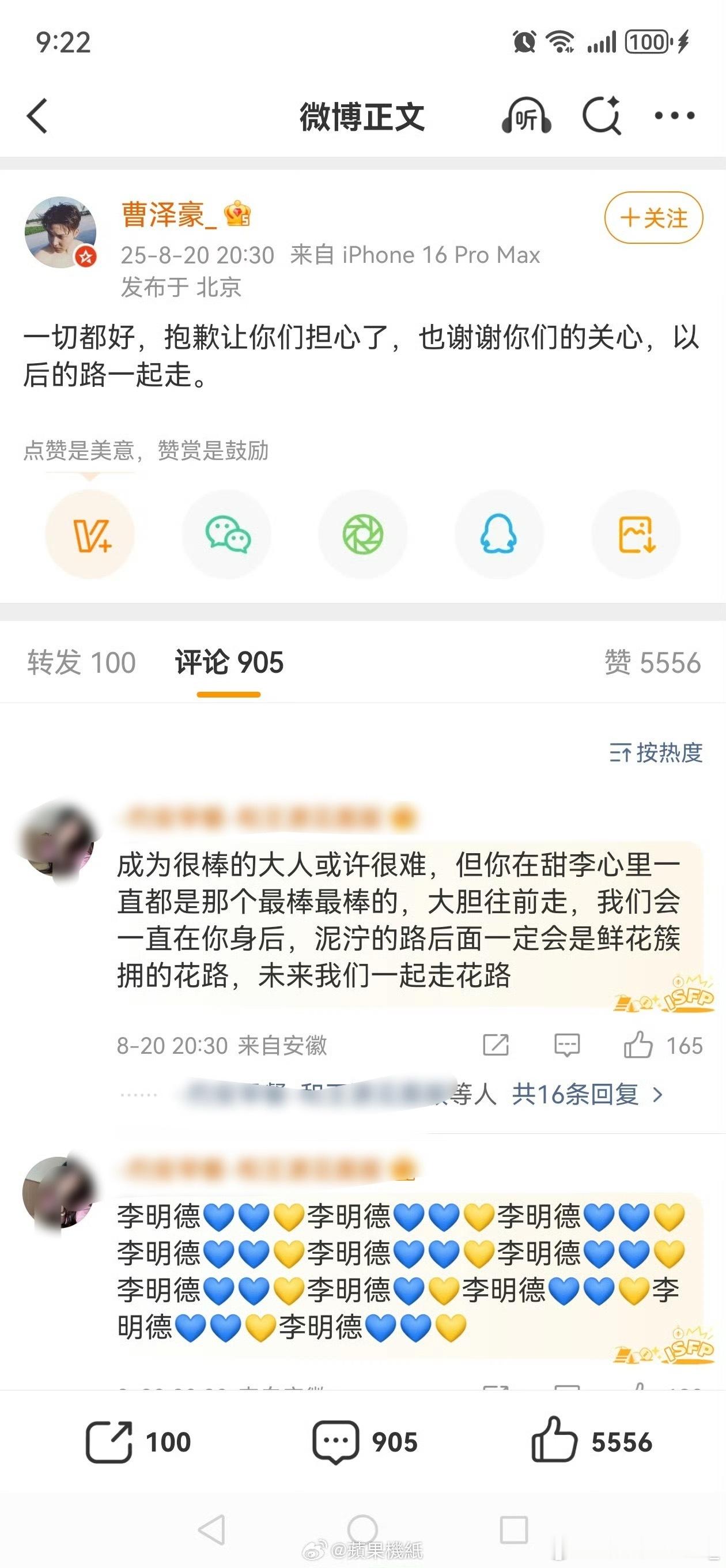李明德出来了，粉丝列队支持，这个世界比我想的还要癫，主要是他还吸了一批新粉[哆啦