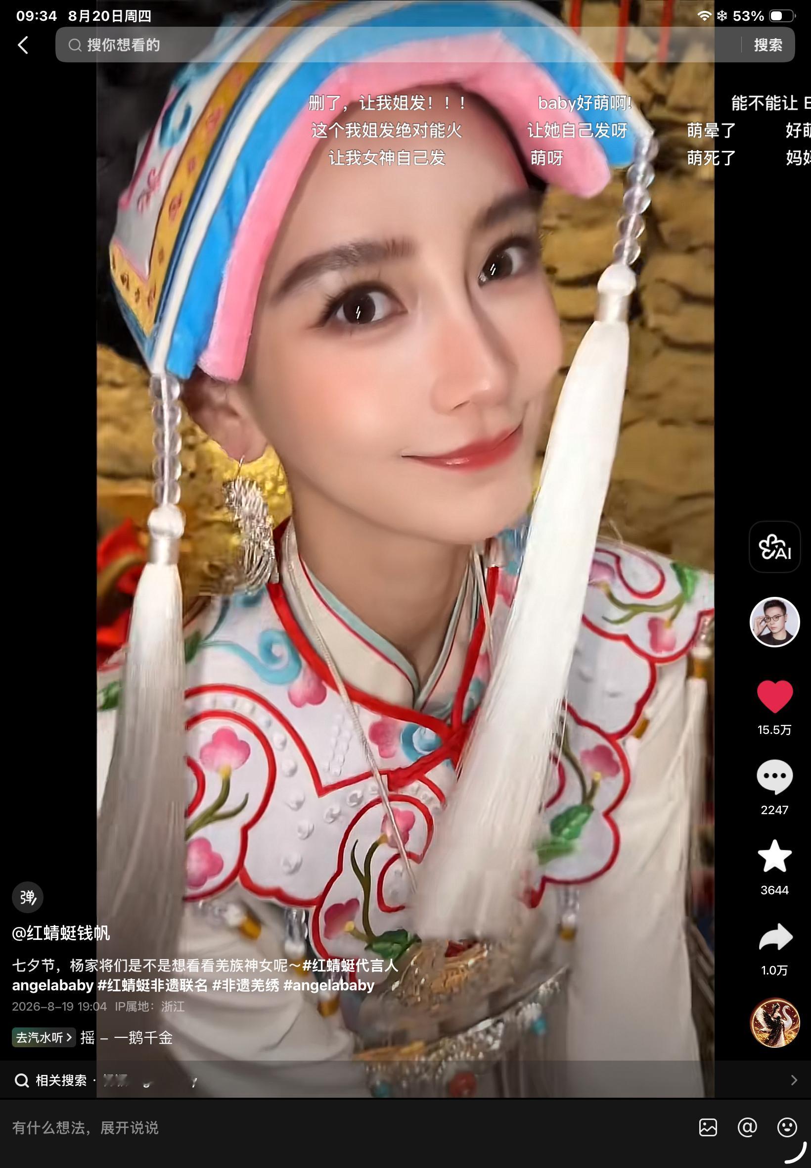 艹你🐎qf你一小破号都这么多👍了姐发绝对不下500w你tm要s啊 