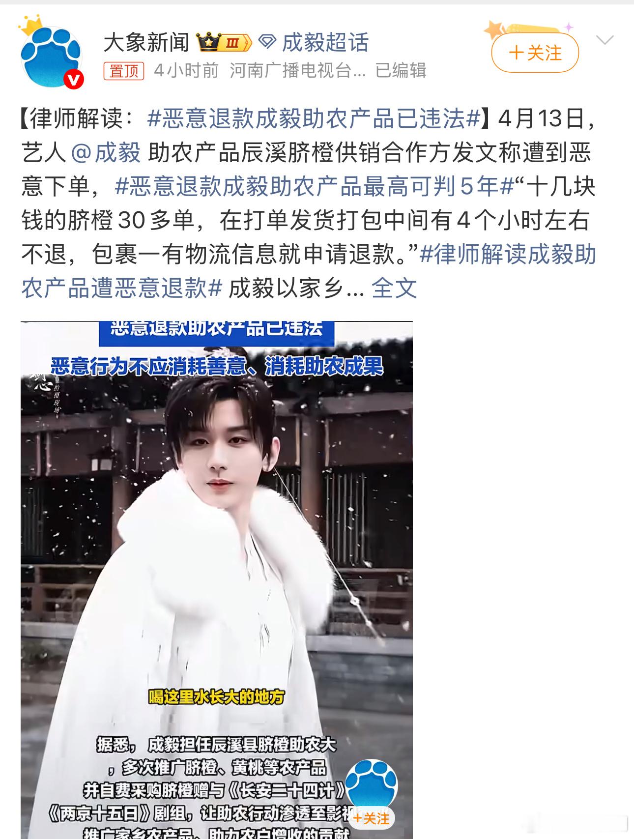 没有相关部门来管理下吗恶意退款成毅助农产品已违法