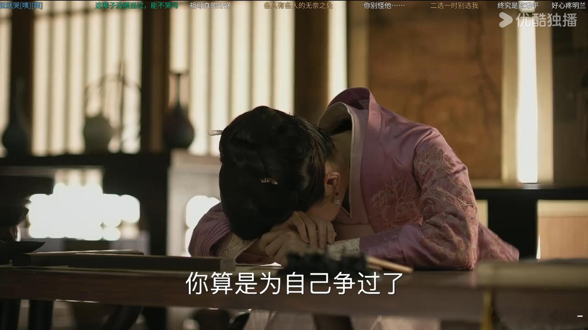 知否还挺好看的~ 慢慢悠悠刷一遍。 猜猜这里演到哪了？ 