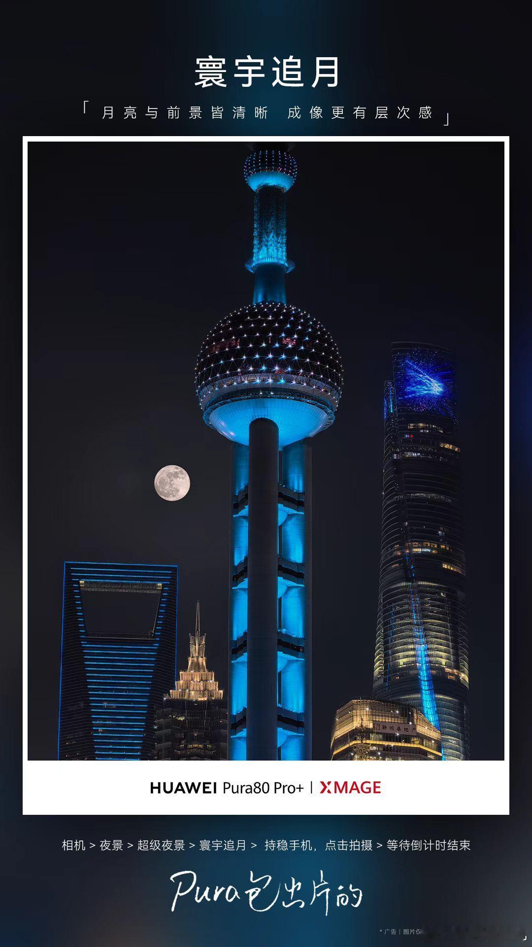 前景不过曝 月亮和风光共存 ​​​