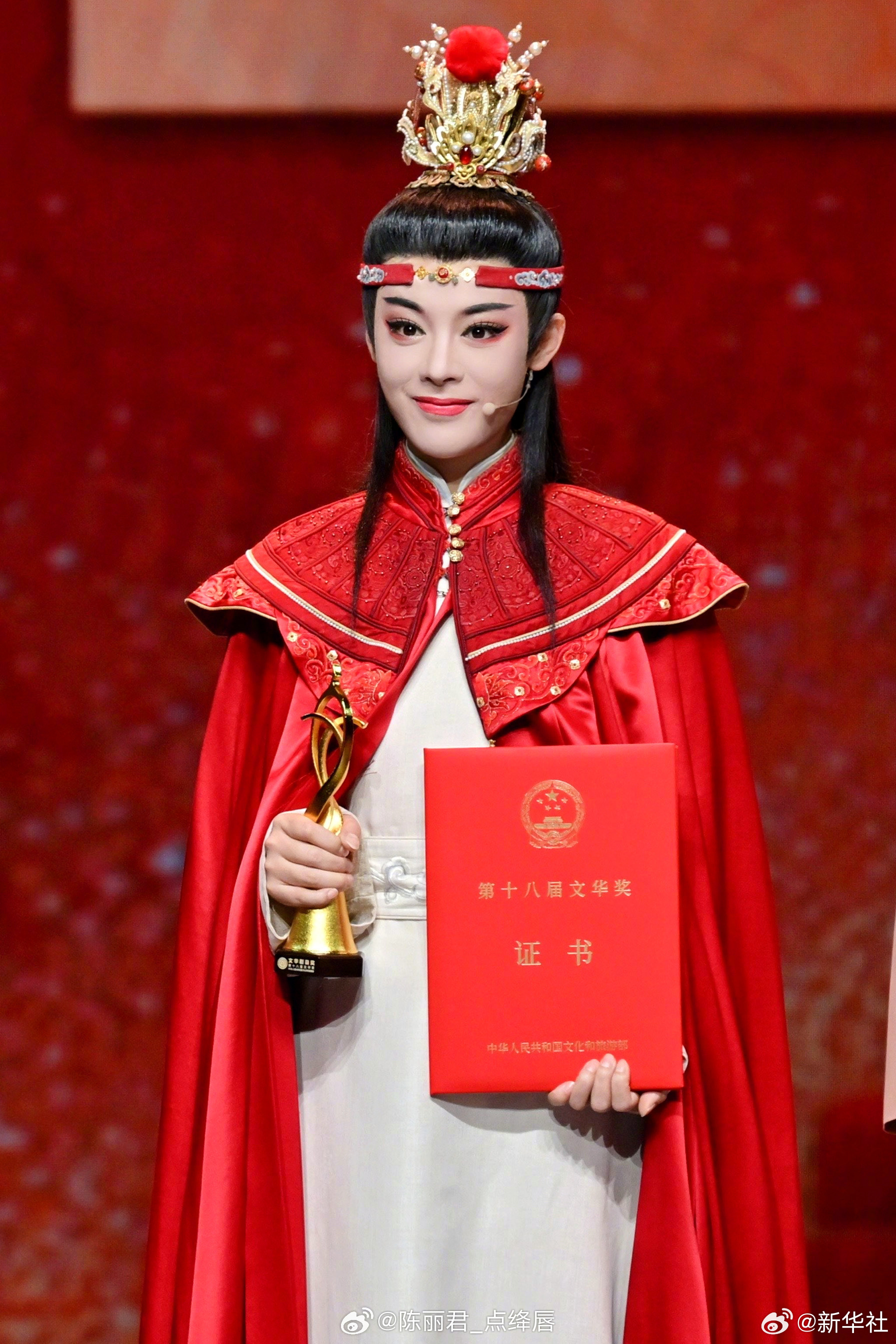 【】 在第十四届中国艺术节闭幕式上，越剧演员 因越剧《我的大观园》获得第十八届文