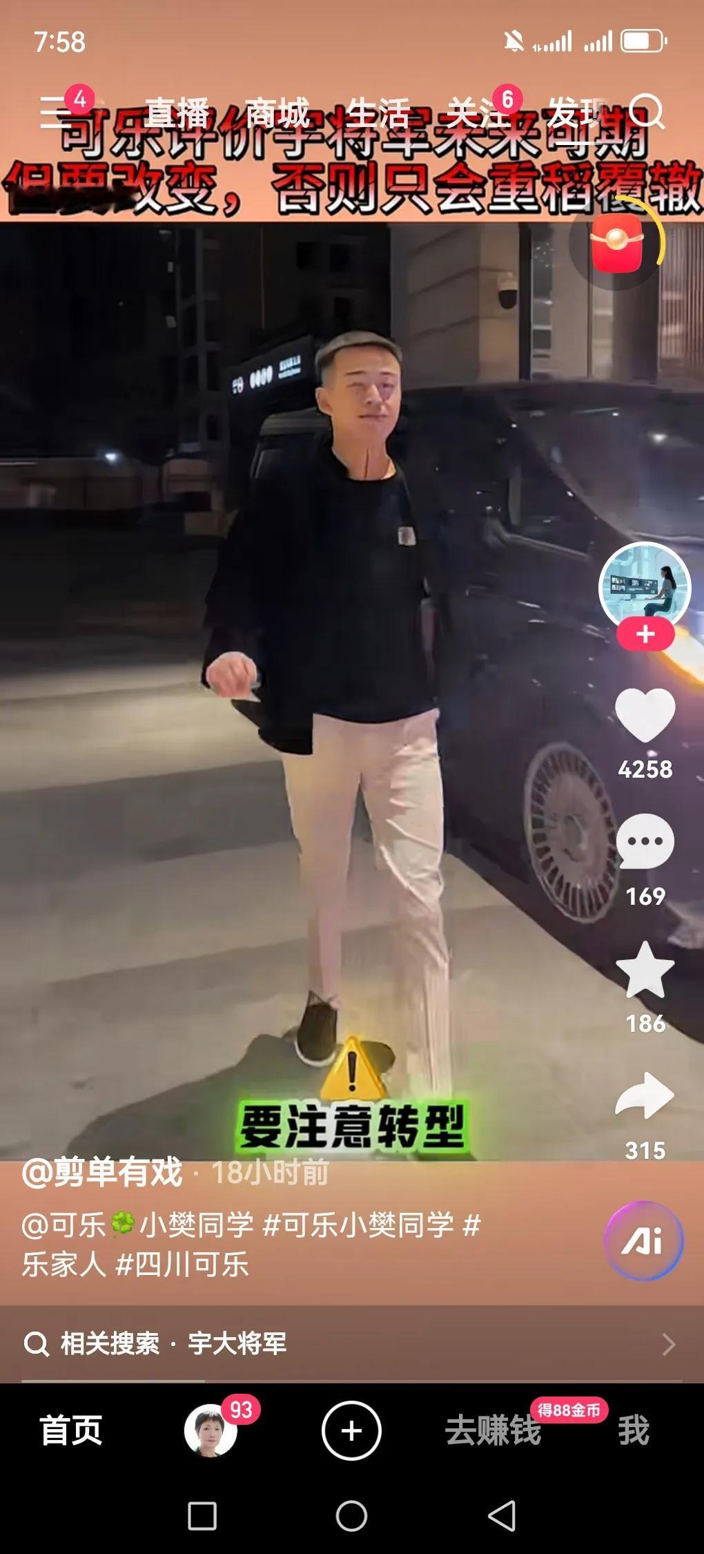 宇将军出狱还火，真是让人挺意外的。当年“精神小伙”那阵儿，紧身裤、豆豆鞋、蘑菇头