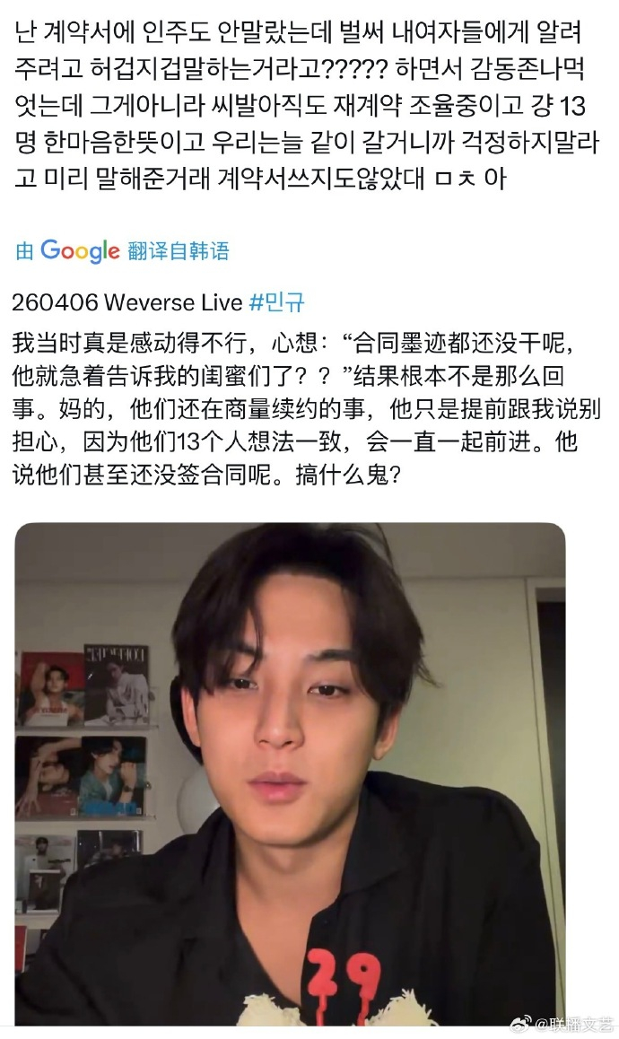 SEVENTEEN还在商量续约的事SEVENTEEN还没签续约合同 SEVENT