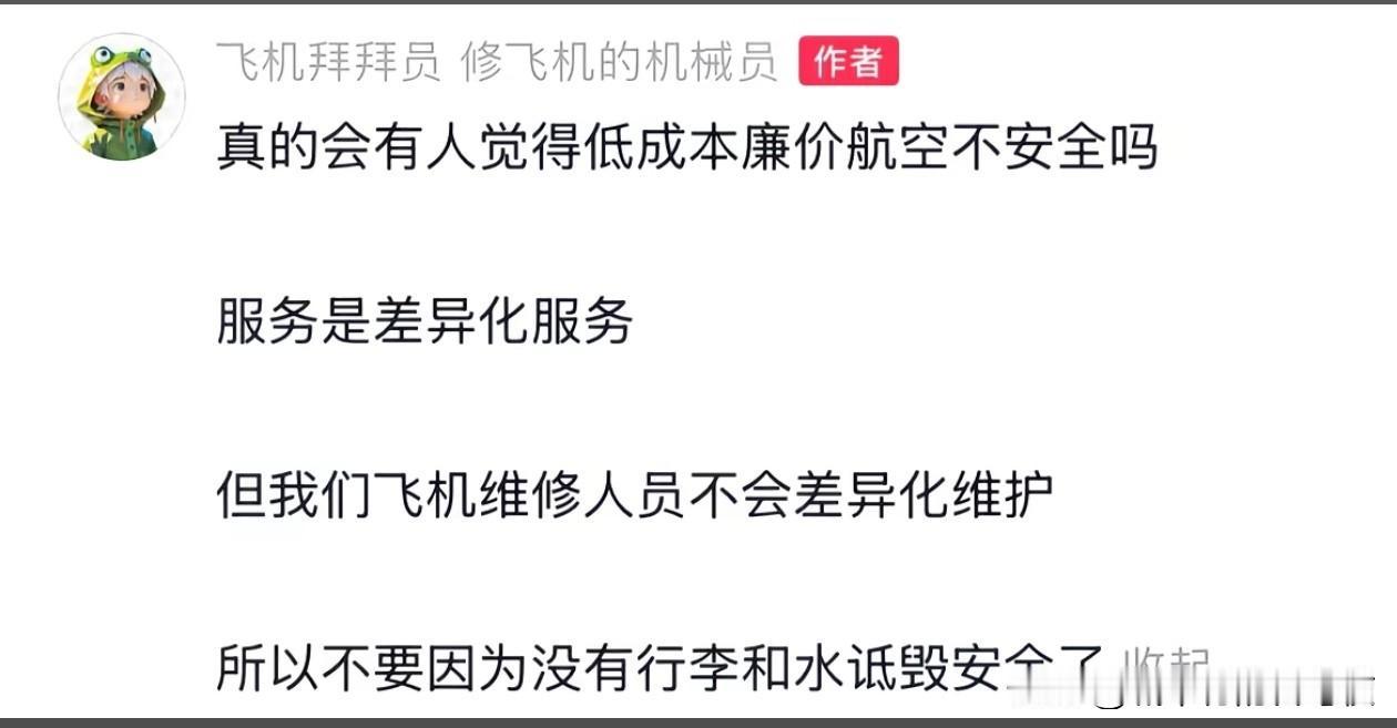 越廉价维护越好才对，事故停运损失巨大[偷笑]