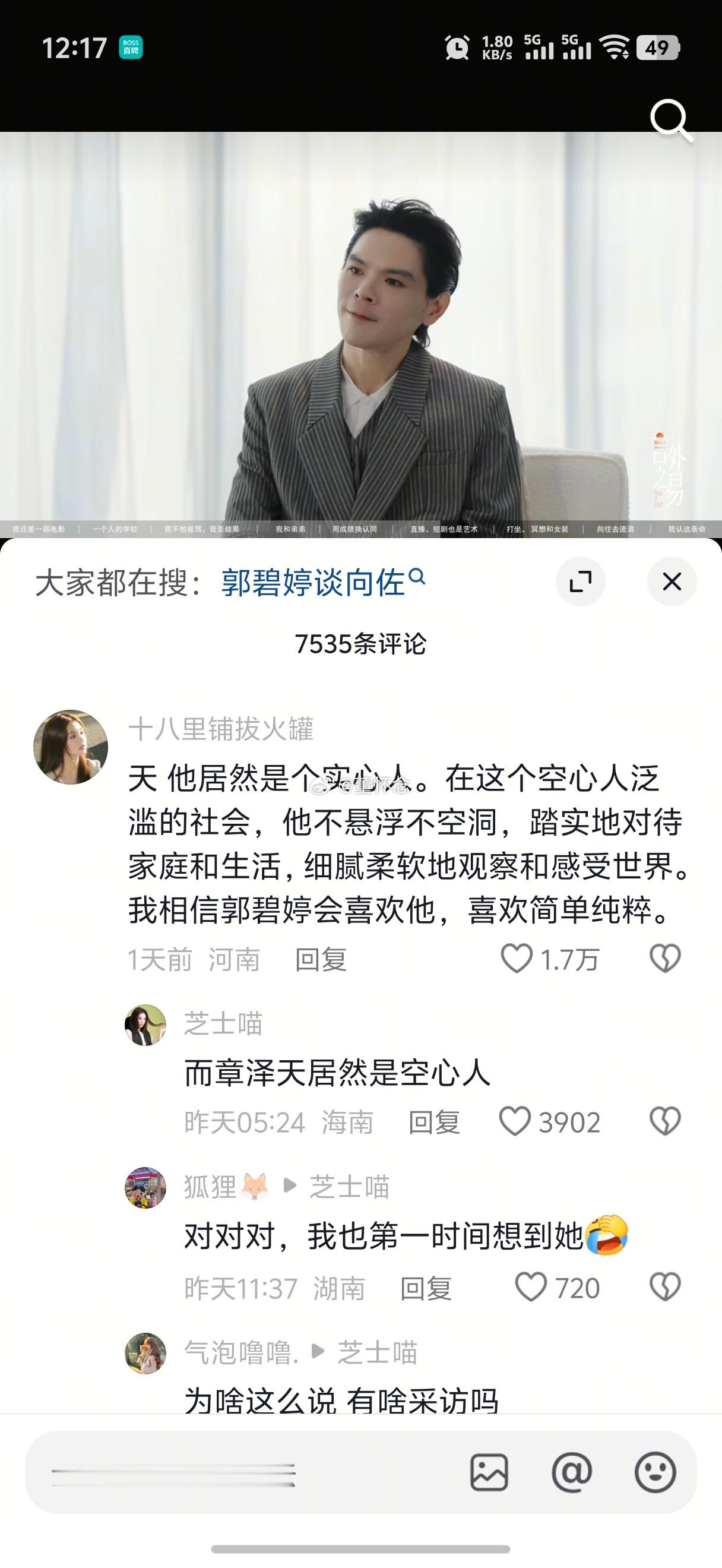 我去年之前，知道向太一个儿子争气，一个不争气。我一直以为是向佐不争气，另一个争气