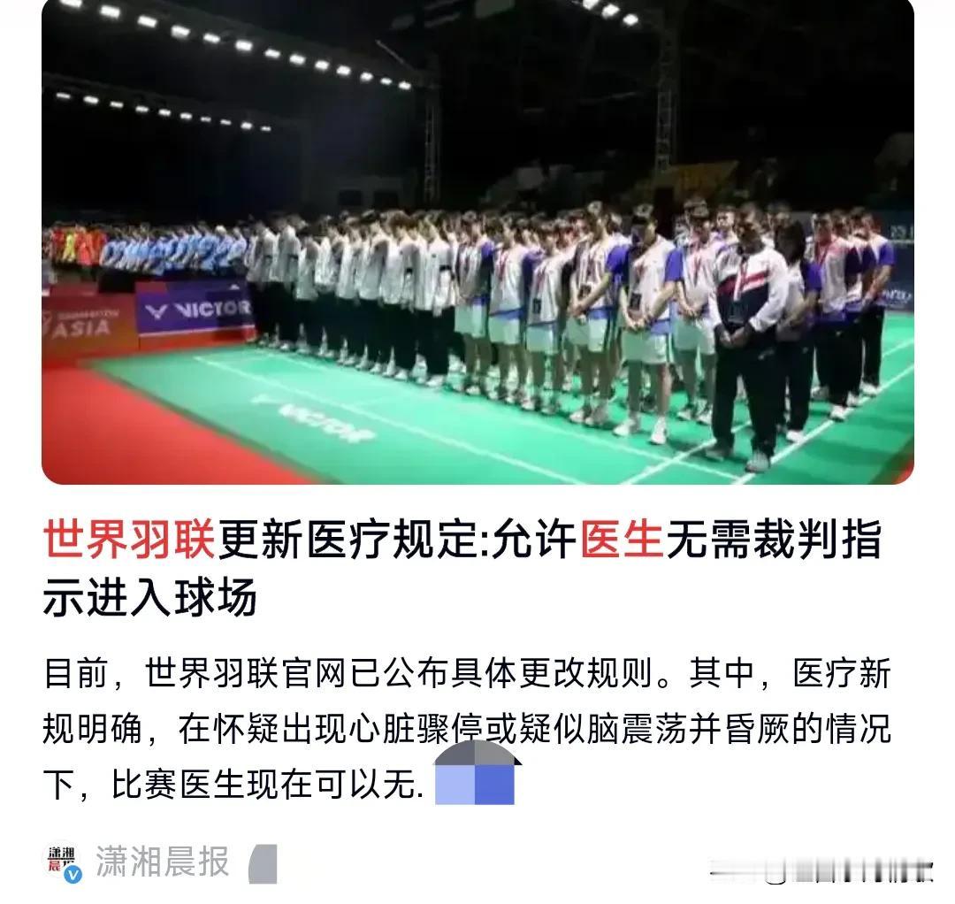 终于合理了。日前，世界羽联理事会在马来西亚吉隆坡召开会议，就当前羽毛球比赛部分规