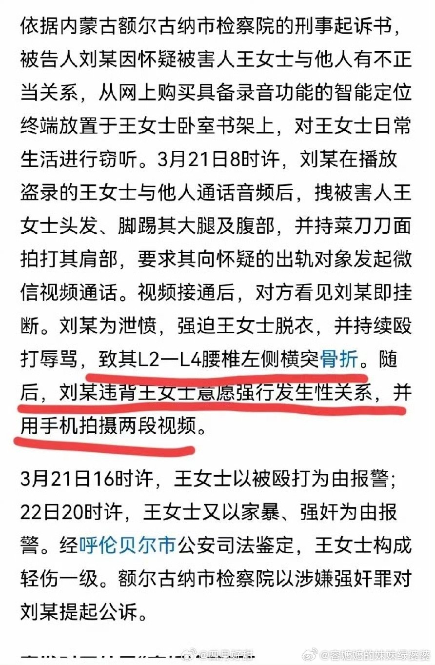 婚内强奸案 性同意这个事，我也不知道咋评论了。以前的钢板印象是，婚内强奸被定往往
