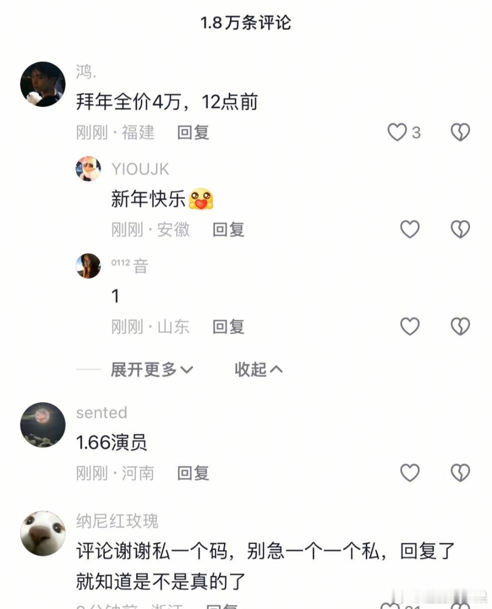 刷个视频评论区一堆耍人的和乞讨的，这种明显是在诅咒都有傻子去接，真是服了互联网物