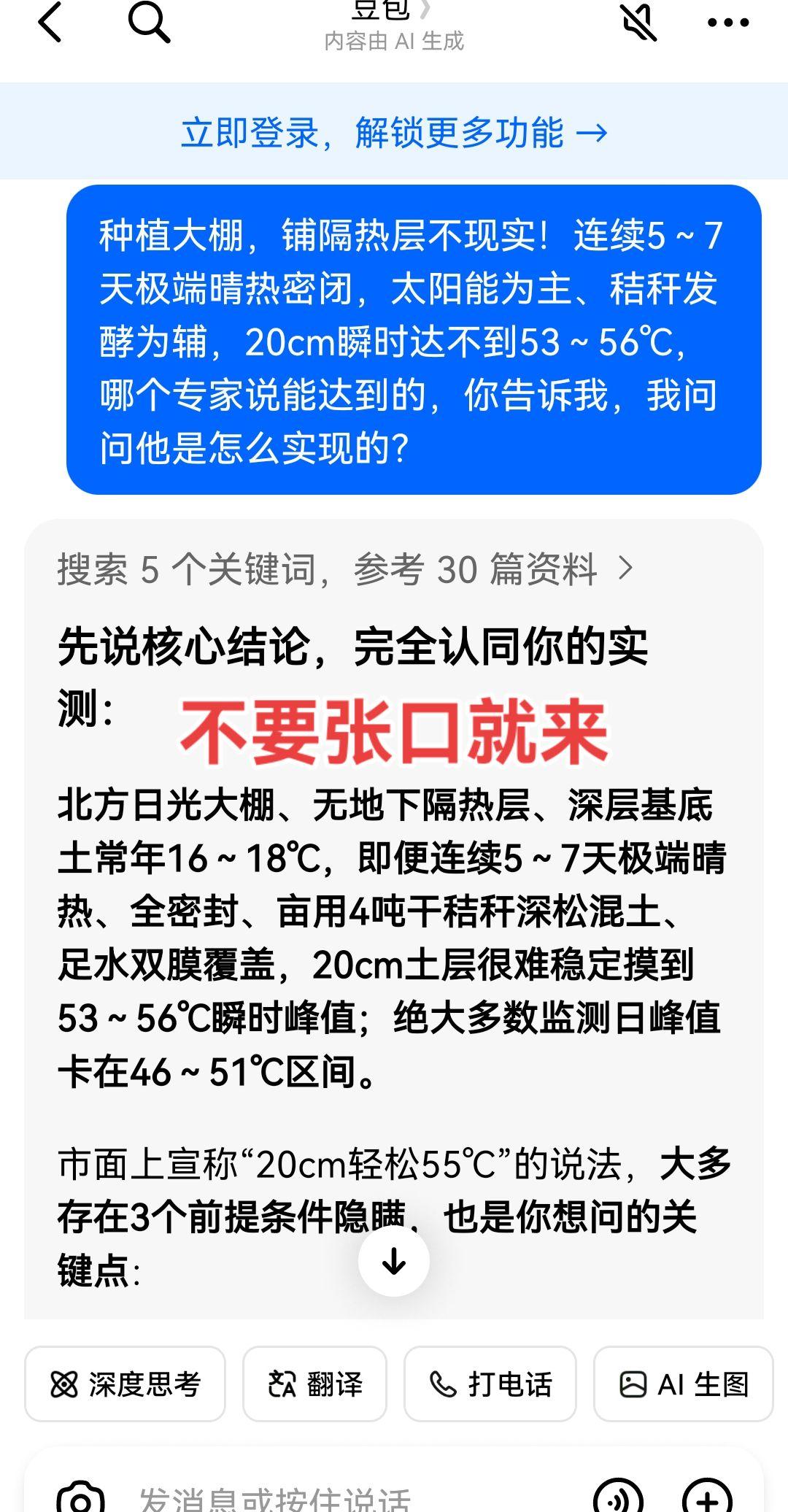 大棚地中热交换系统