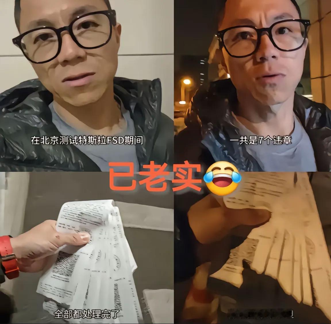 特斯拉FSD落地后——
华为：不会是冲我来的吧？
交警：原来是冲我来的啊！

神