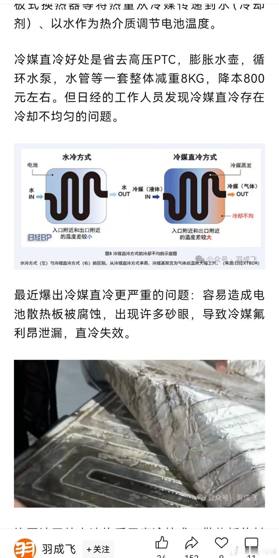 昨天分析了理想mega的失效问题也看了很多业内大佬的分析好像对于关键零部件来说，