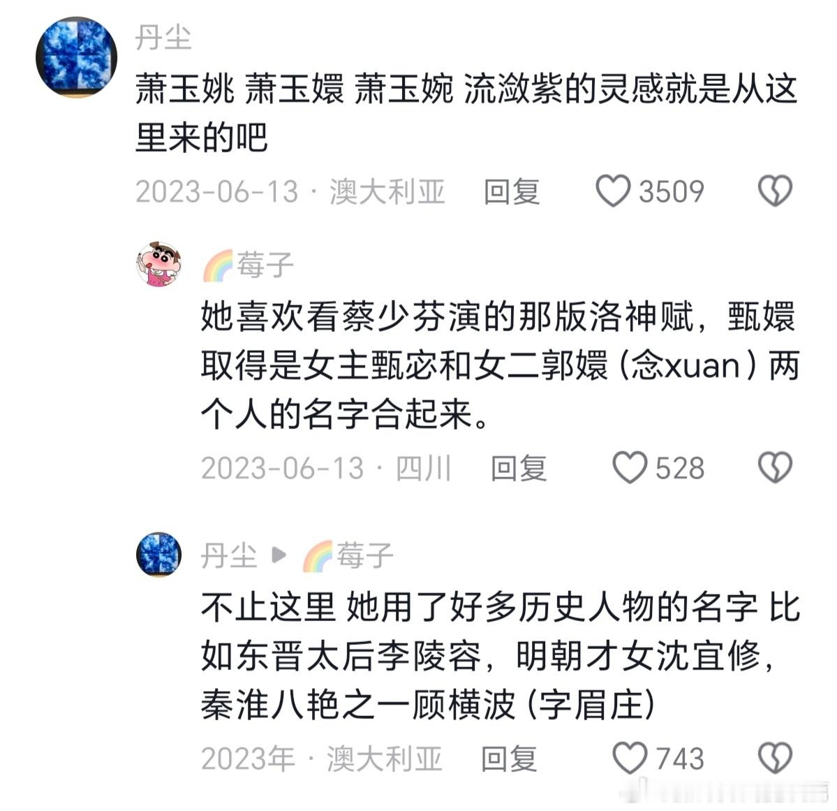 尼玛，我还夸过榴莲子会取名，原来这么多都用的历史人物啊。[白眼] ​​​